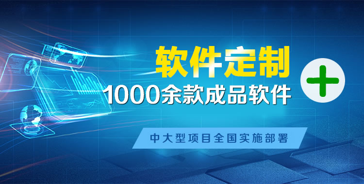 光明软件开发